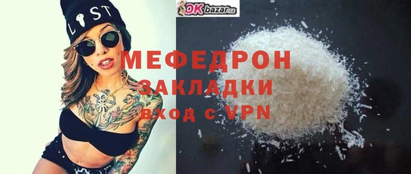 меф Бородино