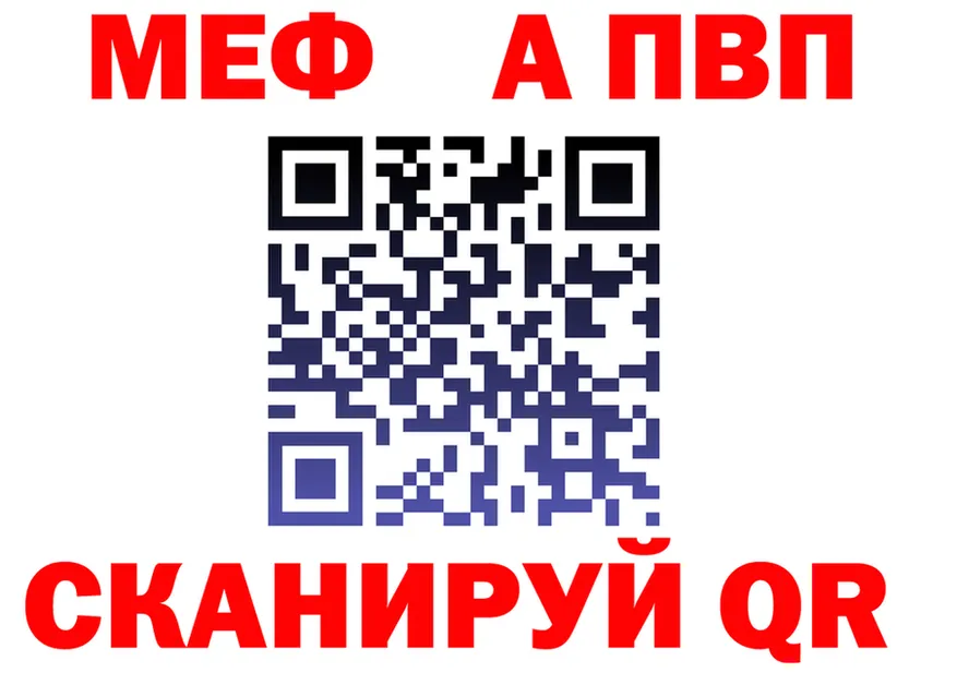 МЕФ кристаллы маркетплейс shop OMG Верея