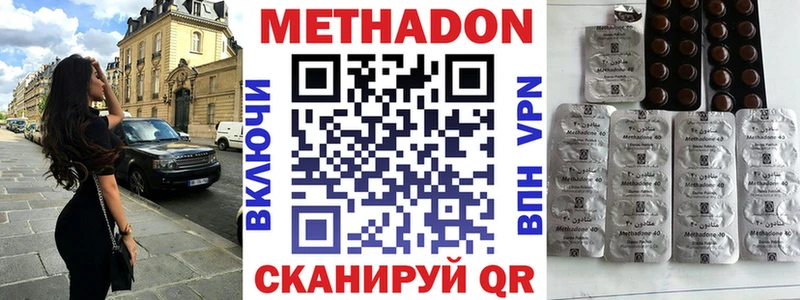 МЕТАДОН methadone  Верея 